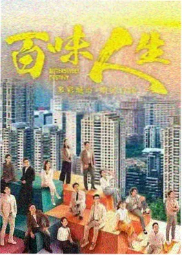 重启1988 年代短剧推荐海报