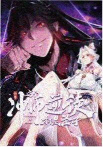 逐光少年 热血新番海报